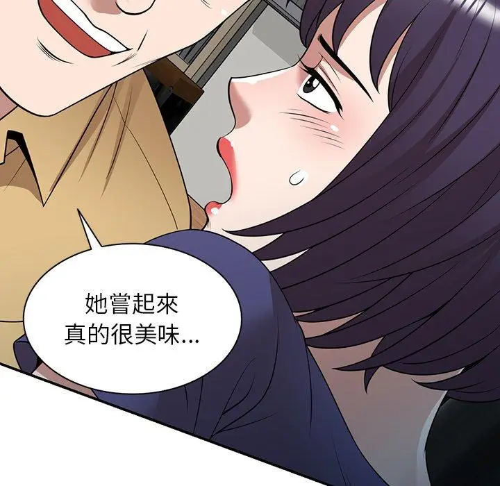 漫画《掠夺的滋味》第34话第123张图