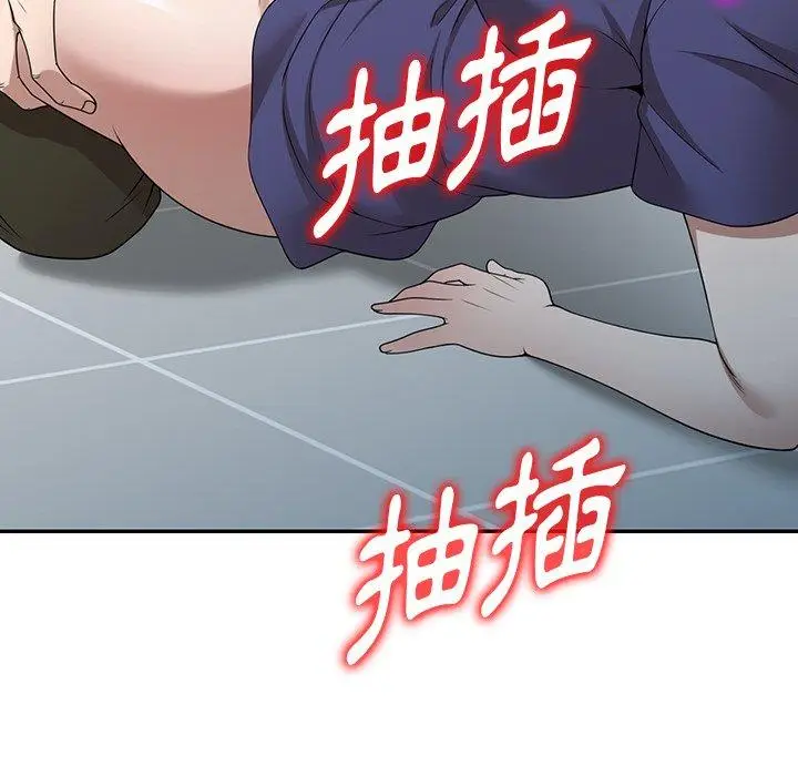 漫画《掠夺的滋味》第34话第133张图