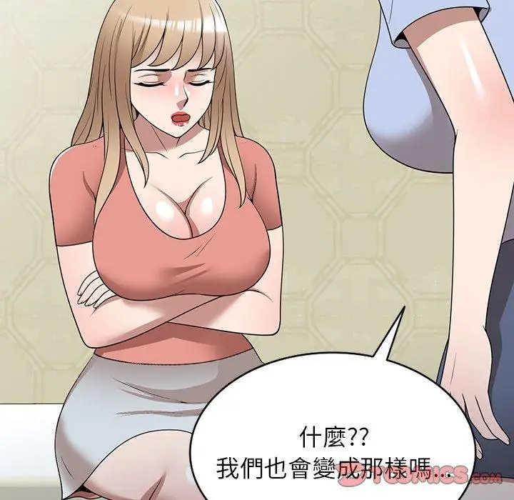 漫画《掠夺的滋味》第34话第138张图