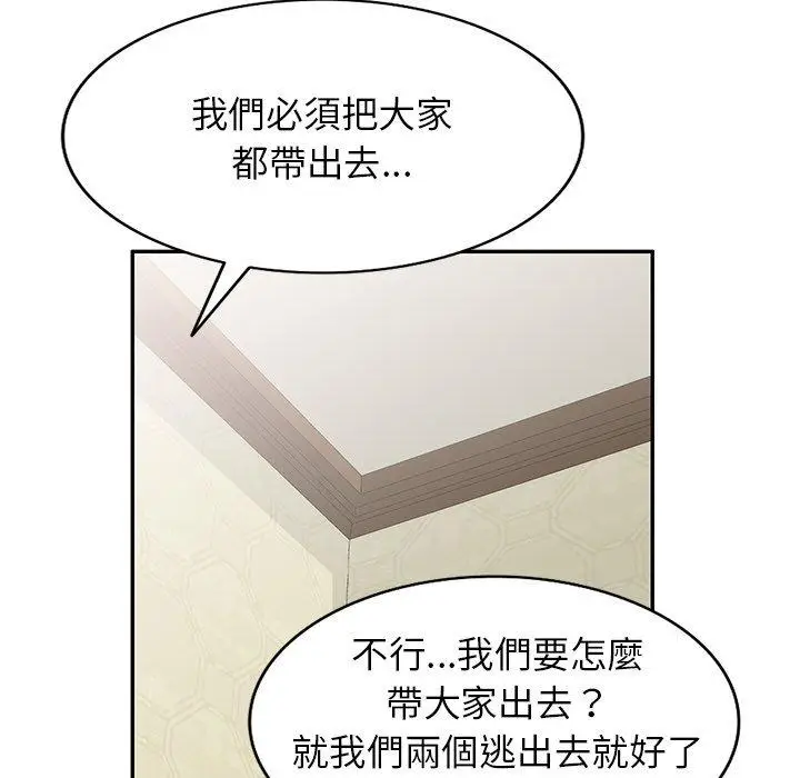 漫画《掠夺的滋味》第34话第140张图
