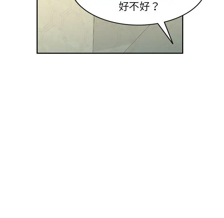 漫画《掠夺的滋味》第34话第141张图