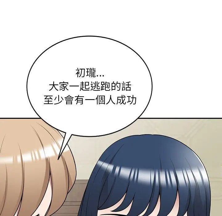 漫画《掠夺的滋味》第34话第142张图