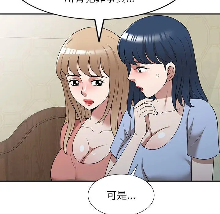漫画《掠夺的滋味》第34话第145张图