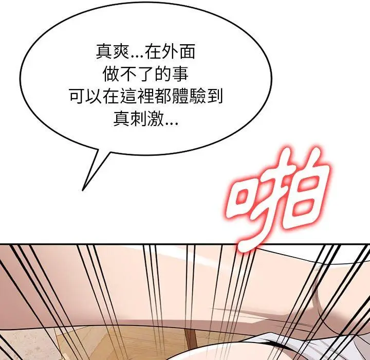 漫画《掠夺的滋味》第34话第150张图