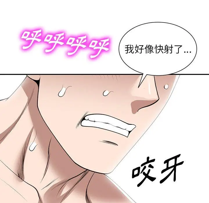 漫画《掠夺的滋味》第34话第153张图