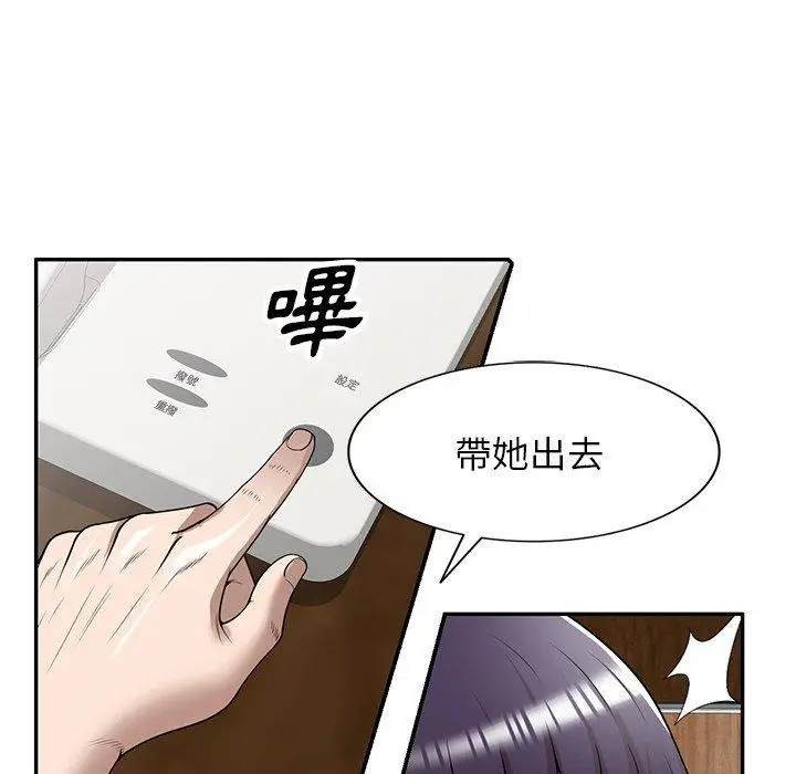 漫画《掠夺的滋味》第34话第160张图