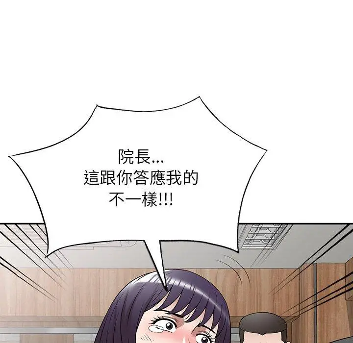漫画《掠夺的滋味》第34话第162张图