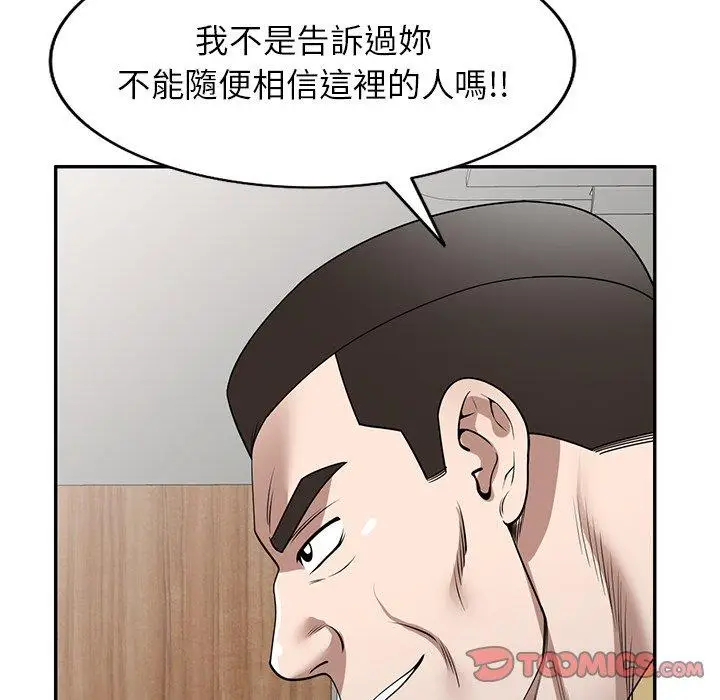 漫画《掠夺的滋味》第34话第165张图