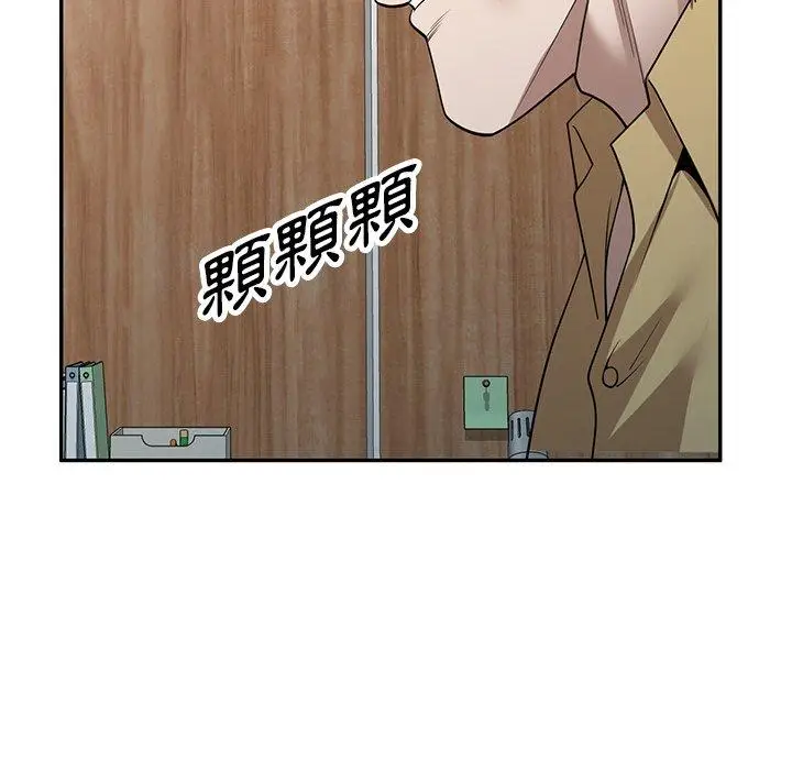 漫画《掠夺的滋味》第34话第166张图