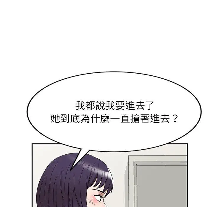 漫画《掠夺的滋味》第34话第19张图
