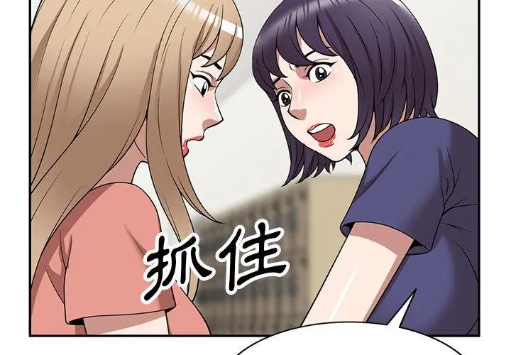 漫画《掠夺的滋味》第34话第2张图