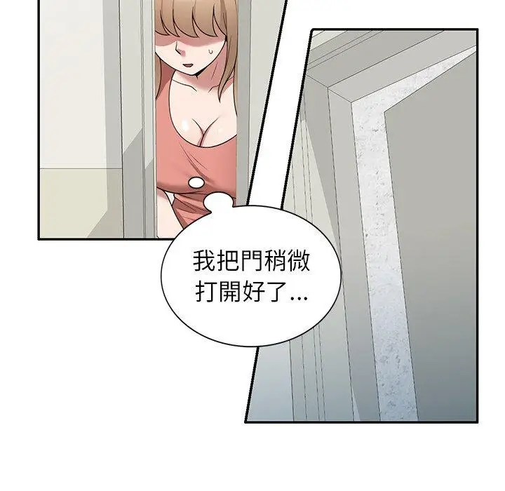 漫画《掠夺的滋味》第34话第22张图