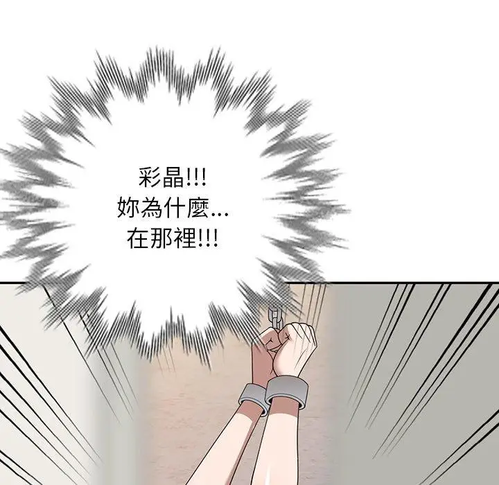 漫画《掠夺的滋味》第34话第26张图