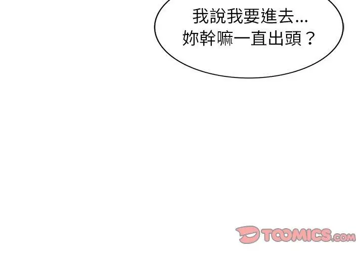 漫画《掠夺的滋味》第34话第3张图