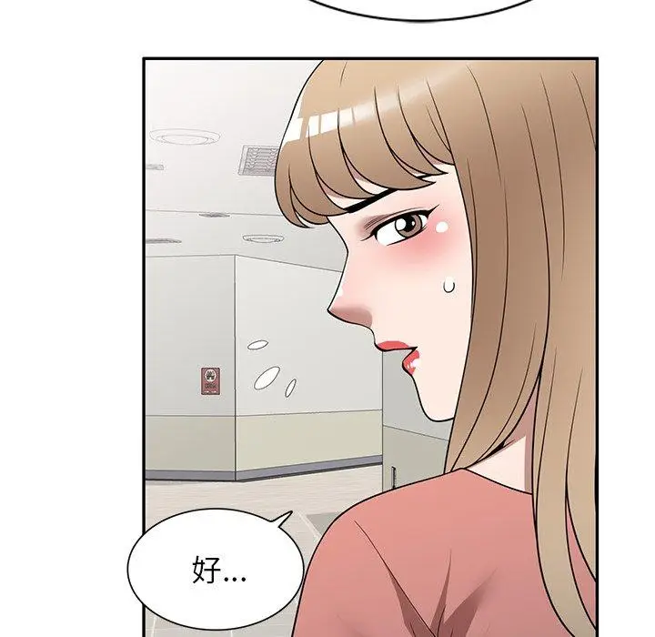 漫画《掠夺的滋味》第34话第32张图