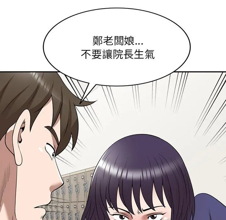 漫画《掠夺的滋味》第34话第34张图