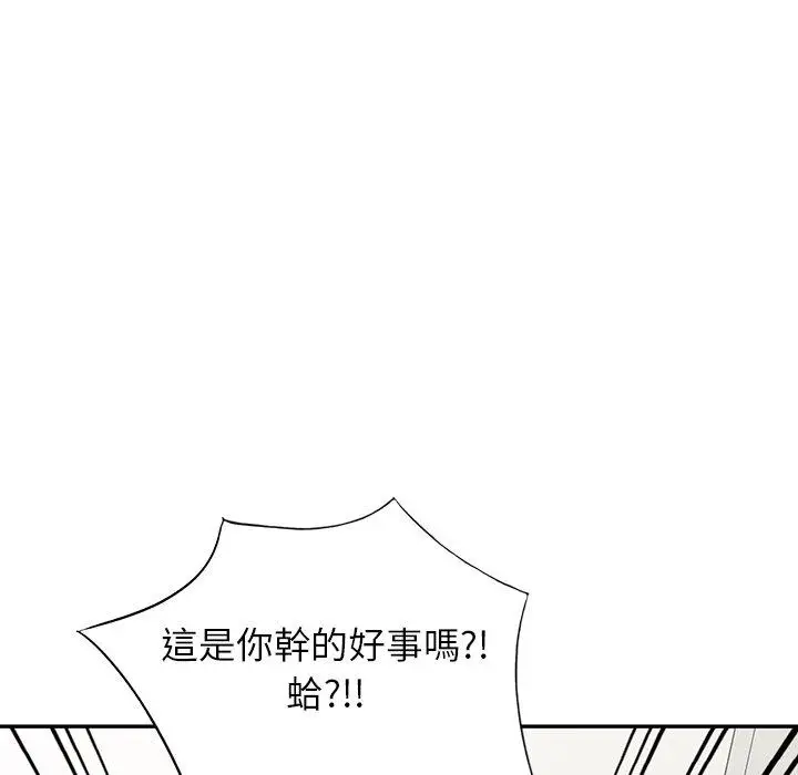 漫画《掠夺的滋味》第34话第36张图