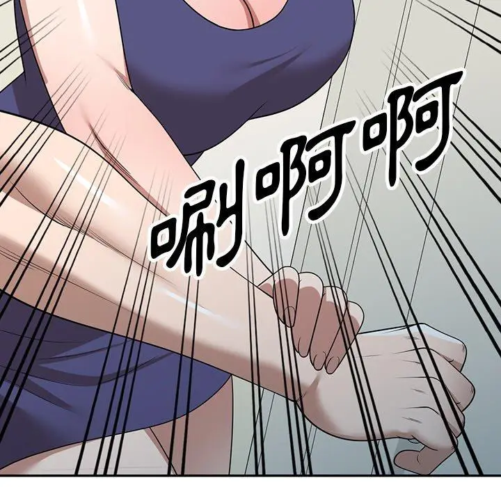 漫画《掠夺的滋味》第34话第38张图