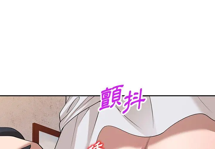 漫画《掠夺的滋味》第34话第4张图