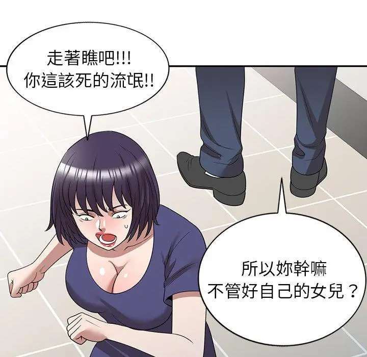 漫画《掠夺的滋味》第34话第40张图