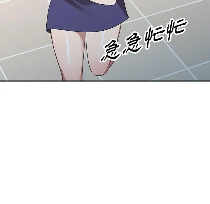 漫画《掠夺的滋味》第34话第41张图