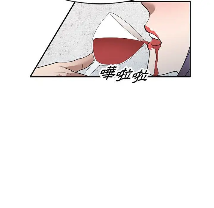 漫画《掠夺的滋味》第34话第49张图