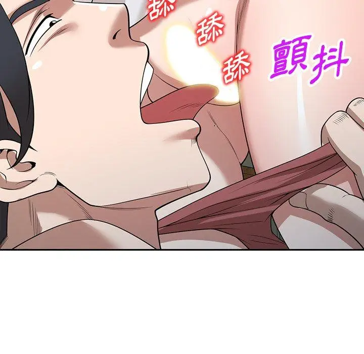 漫画《掠夺的滋味》第34话第5张图