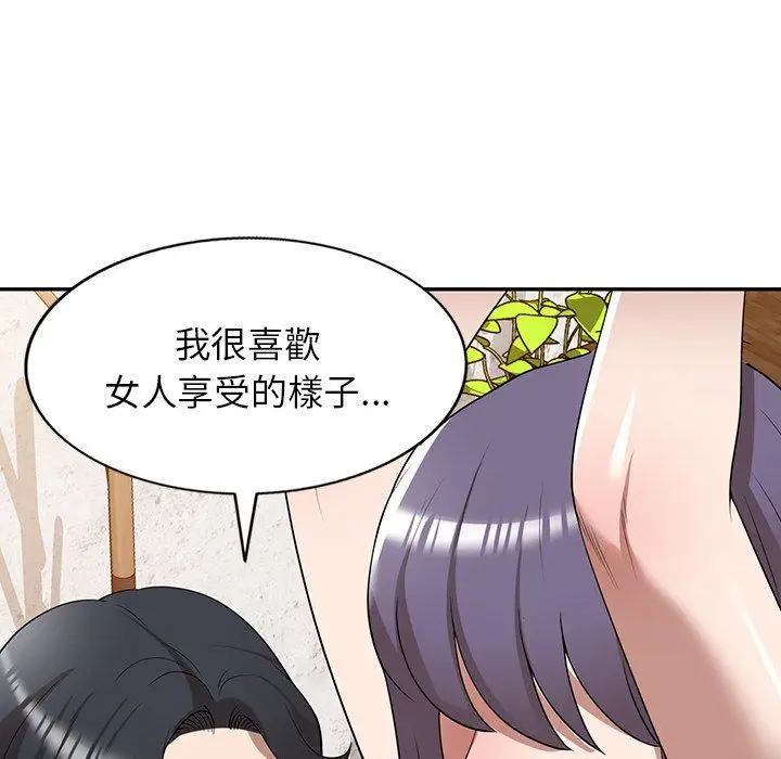 漫画《掠夺的滋味》第34话第50张图