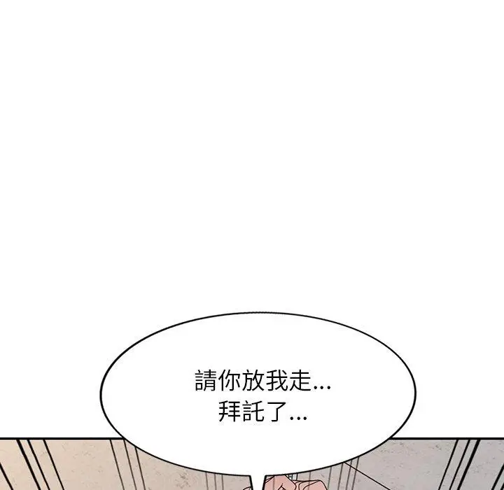漫画《掠夺的滋味》第34话第53张图
