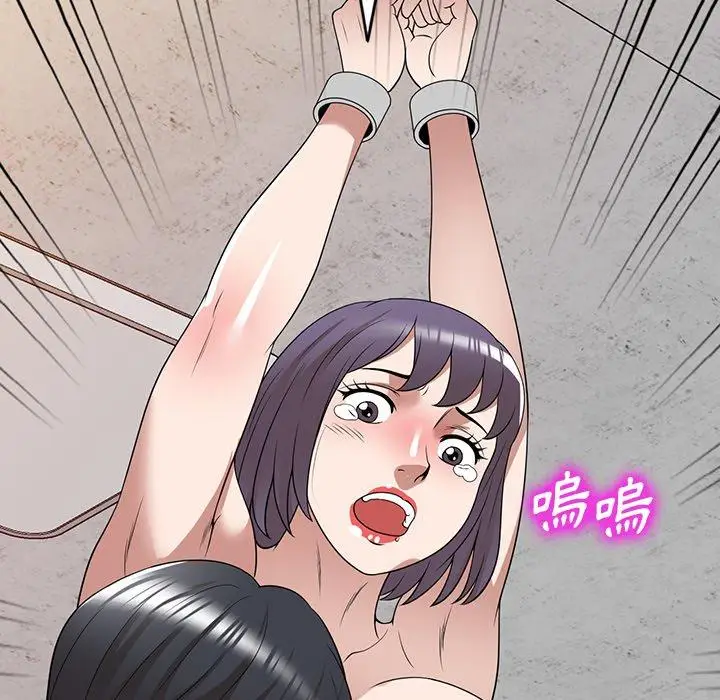 漫画《掠夺的滋味》第34话第54张图