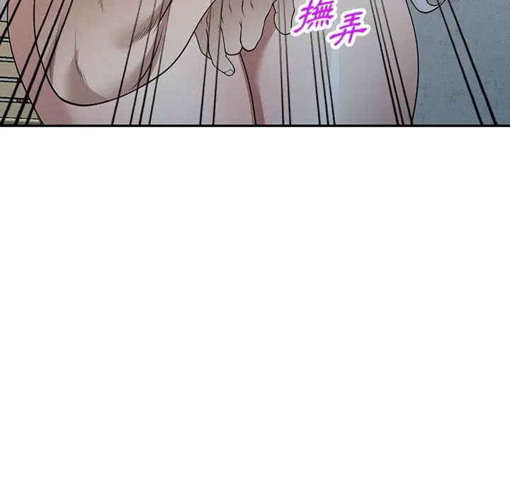 漫画《掠夺的滋味》第34话第56张图