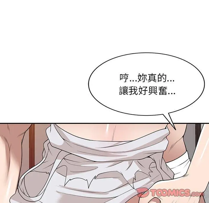 漫画《掠夺的滋味》第34话第57张图