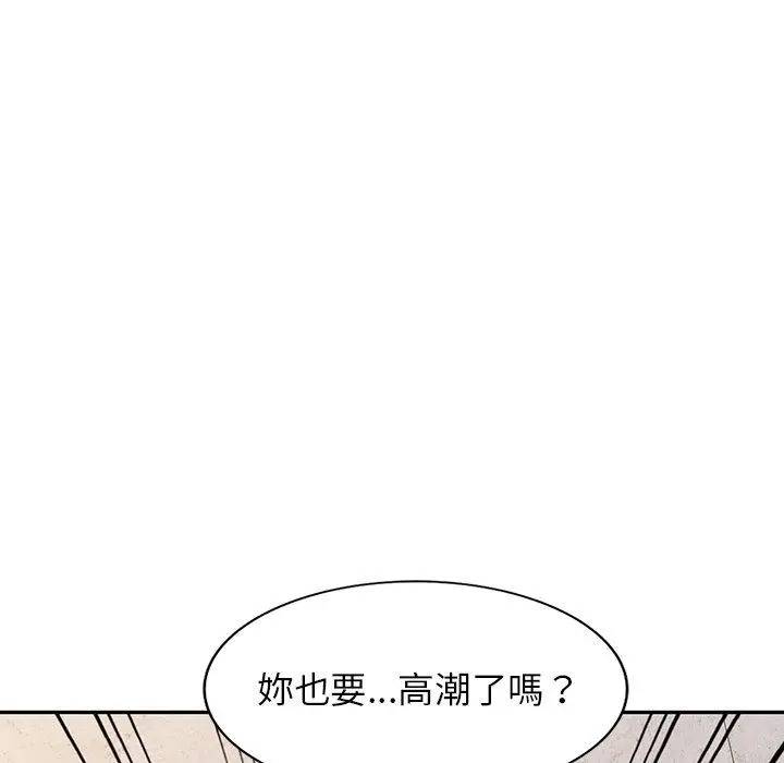 漫画《掠夺的滋味》第34话第6张图
