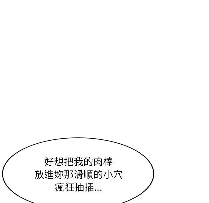 漫画《掠夺的滋味》第34话第62张图