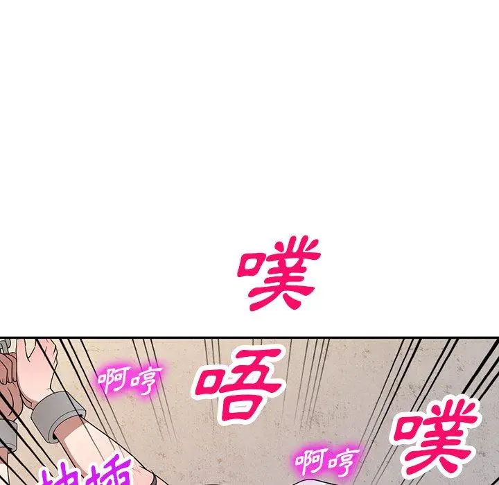 漫画《掠夺的滋味》第34话第68张图