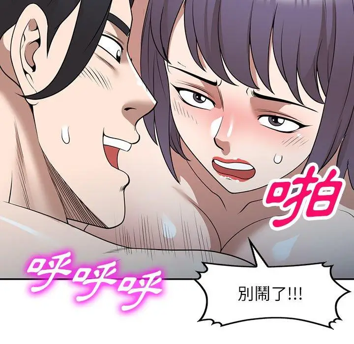 漫画《掠夺的滋味》第34话第72张图