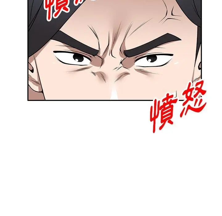 漫画《掠夺的滋味》第34话第77张图