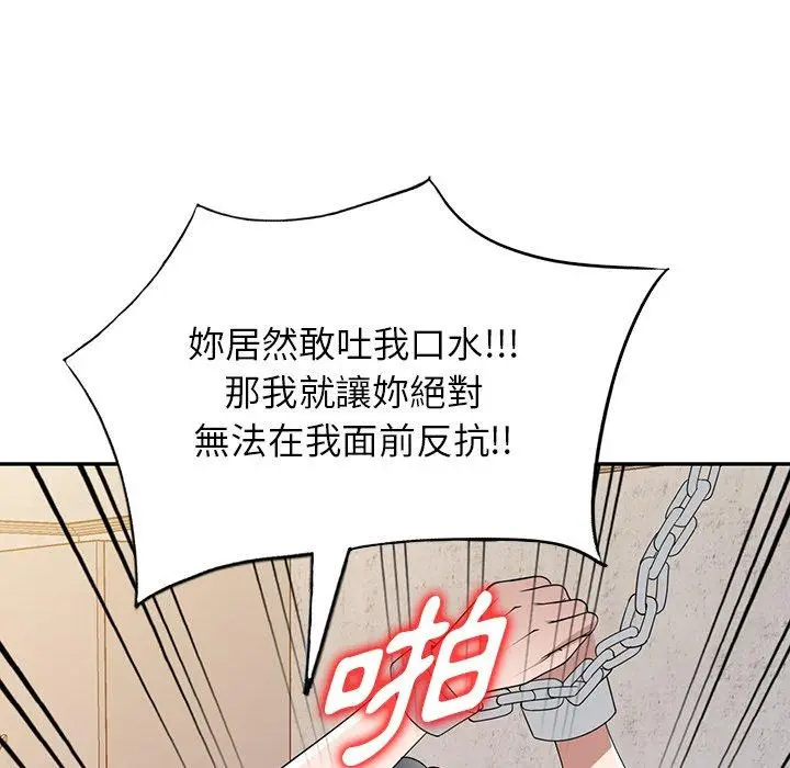 漫画《掠夺的滋味》第34话第78张图