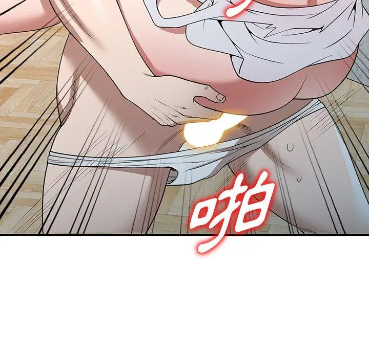 漫画《掠夺的滋味》第34话第80张图