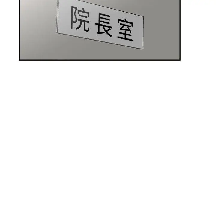 漫画《掠夺的滋味》第34话第82张图