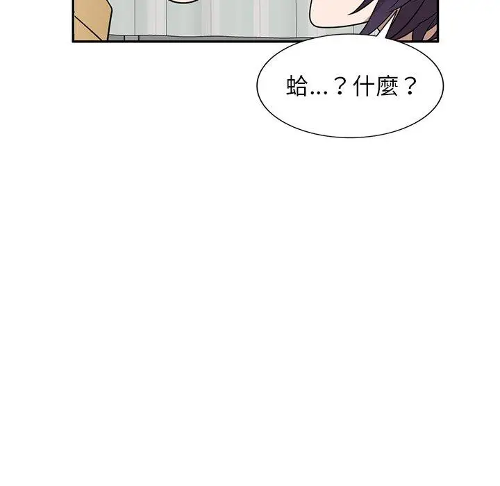 漫画《掠夺的滋味》第34话第90张图