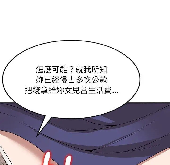 漫画《掠夺的滋味》第34话第94张图