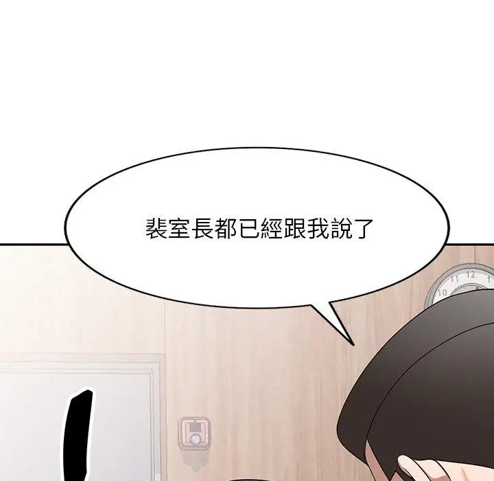 漫画《掠夺的滋味》第34话第97张图