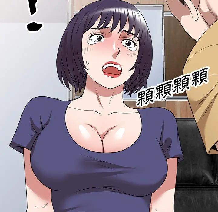 漫画《掠夺的滋味》第34话第98张图