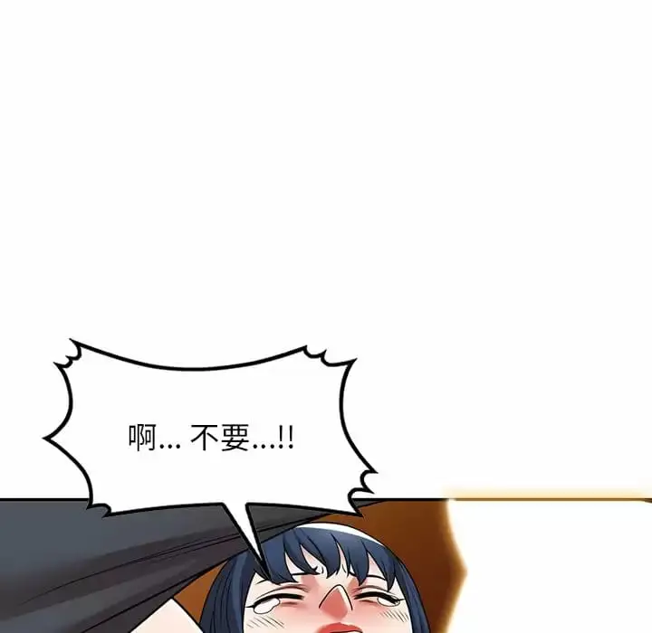 漫画《掠夺的滋味》第13话第10张图