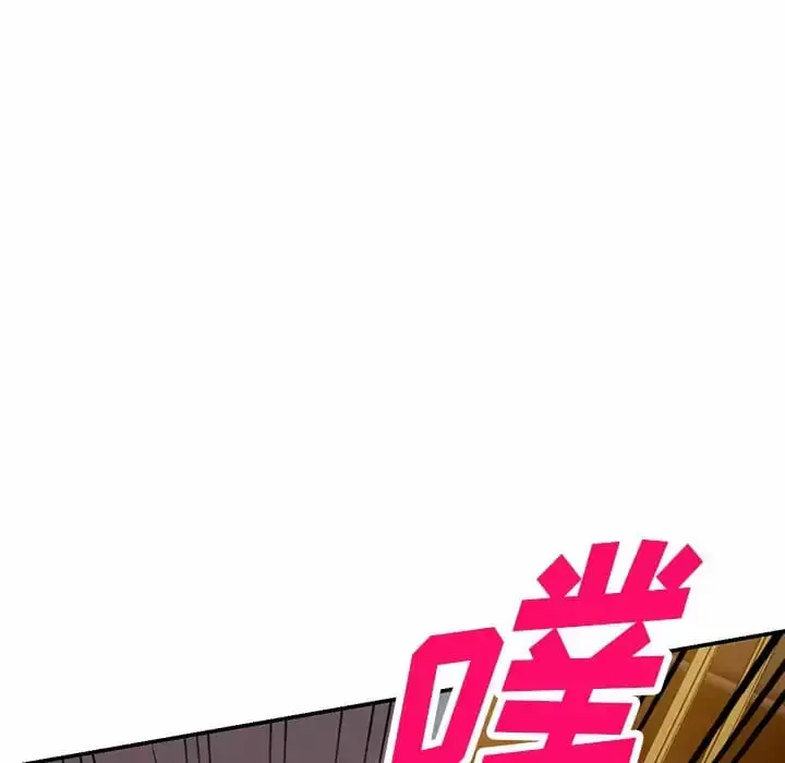 漫画《掠夺的滋味》第13话第107张图