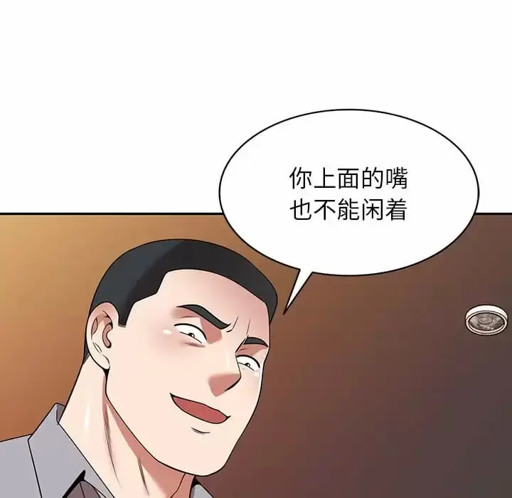 漫画《掠夺的滋味》第13话第119张图
