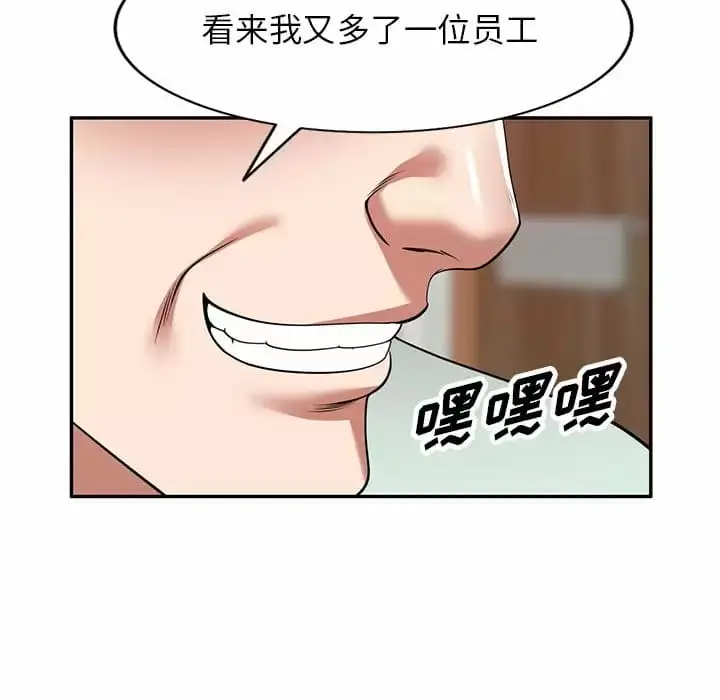 漫画《掠夺的滋味》第13话第160张图
