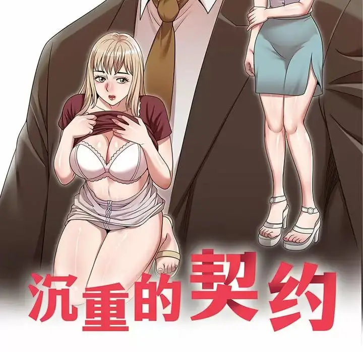 漫画《掠夺的滋味》第13话第19张图