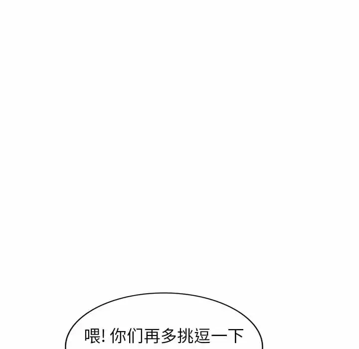 漫画《掠夺的滋味》第13话第34张图